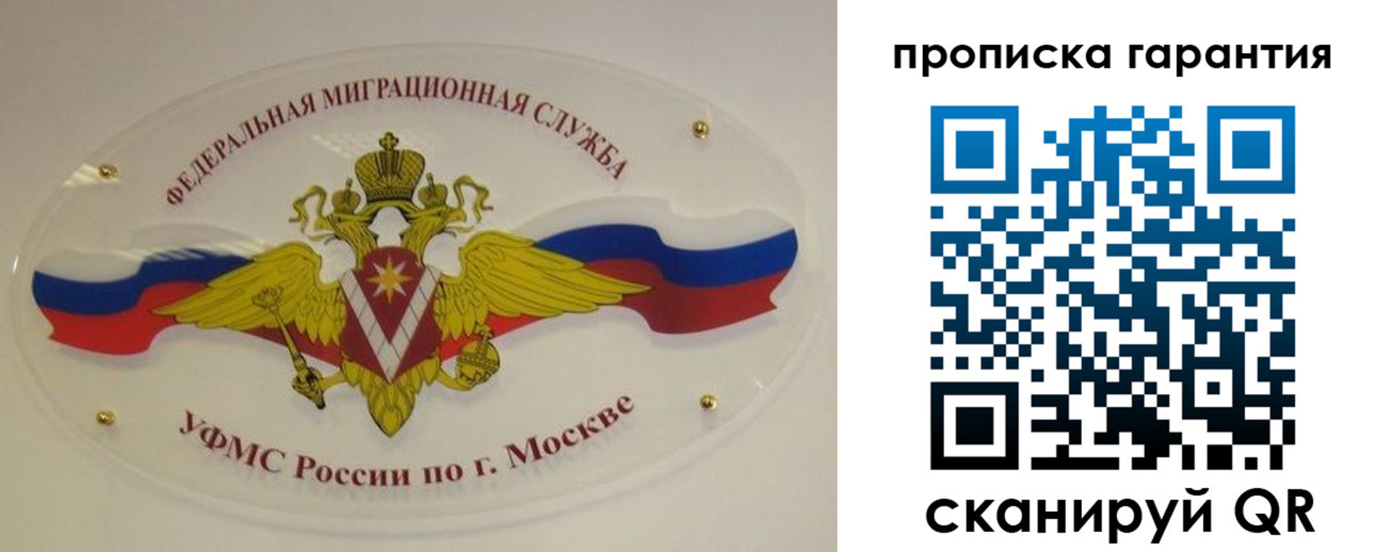 прописка штамп в Камне-на-Оби