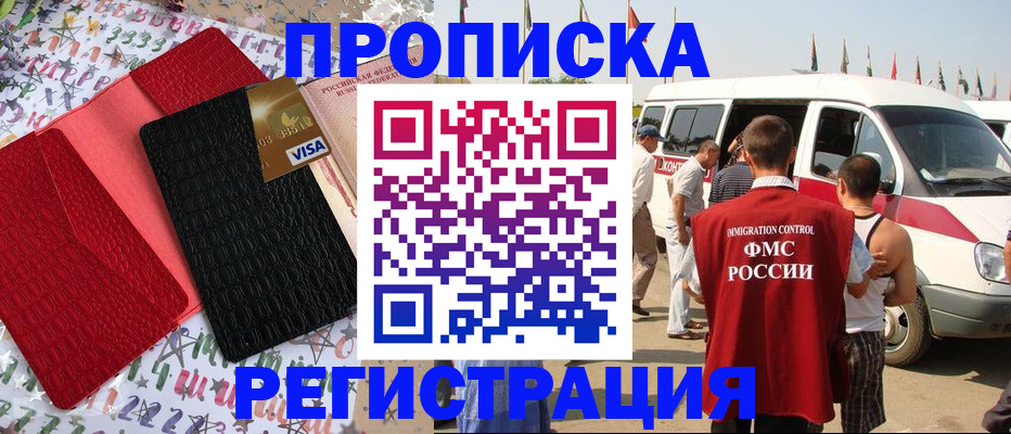 регистрация в Камне-на-Оби