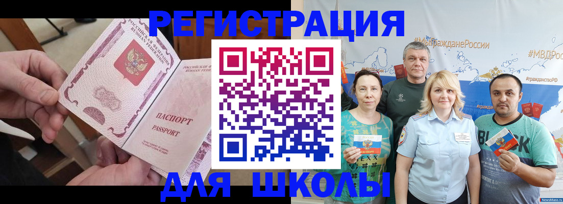 временная регистрация 2025 в Камне-на-Оби