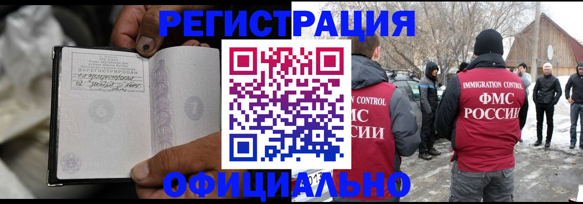 прописка для кредита в Камне-на-Оби