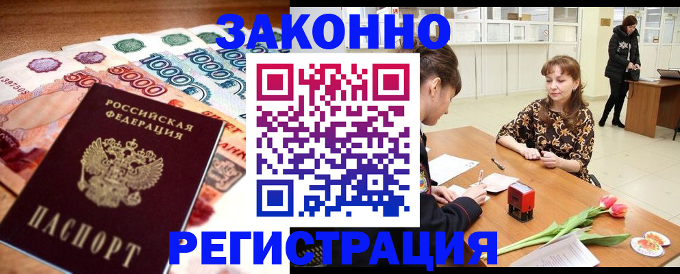 прописка в квартире в Камне-на-Оби